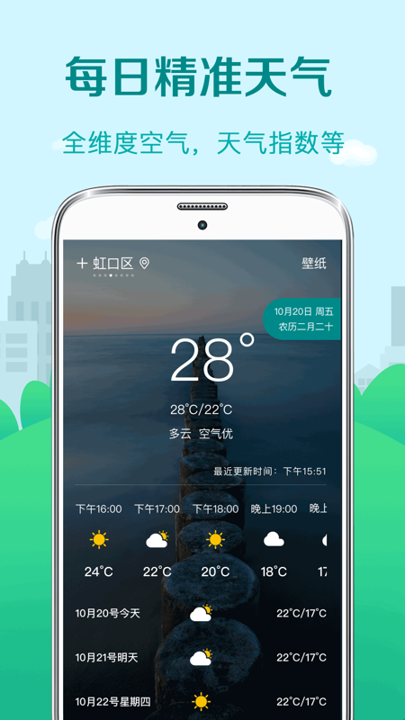 中华黄历天气v4.9截图1