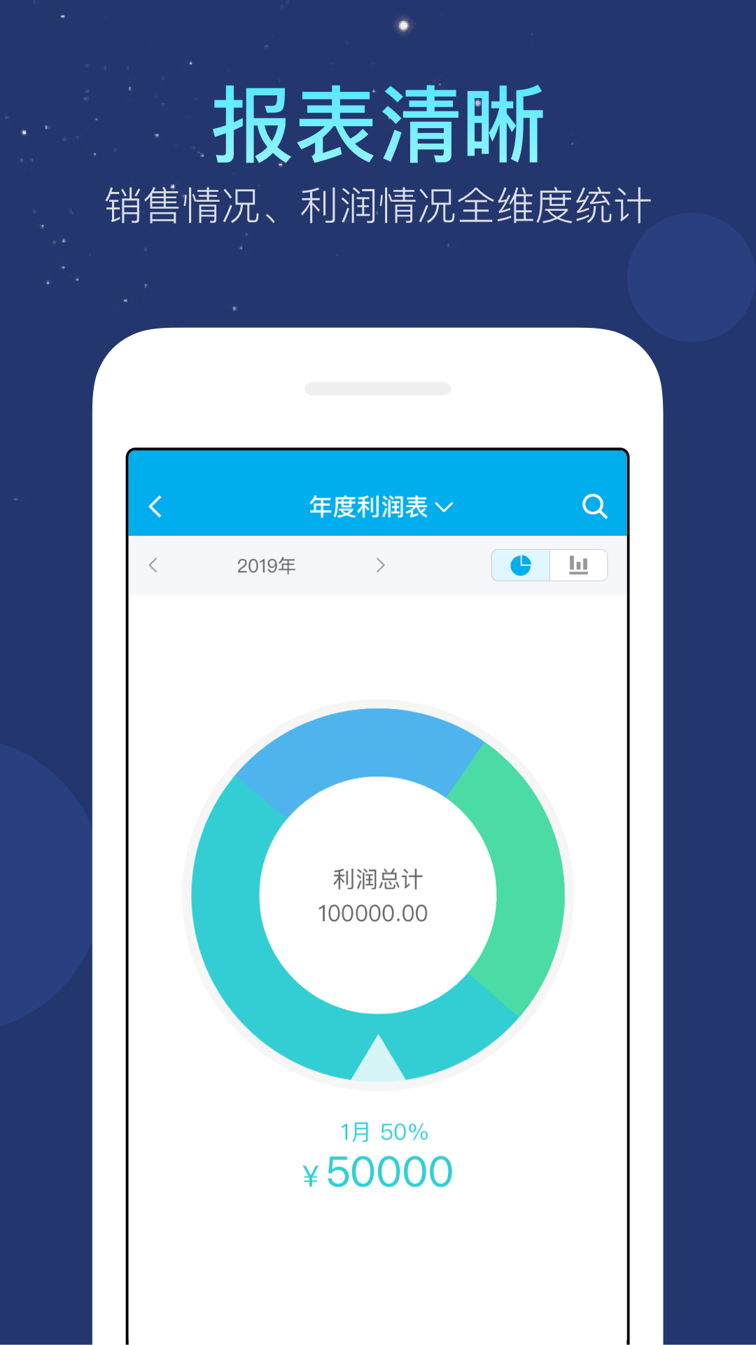 生意记账本v6.10.0截图2