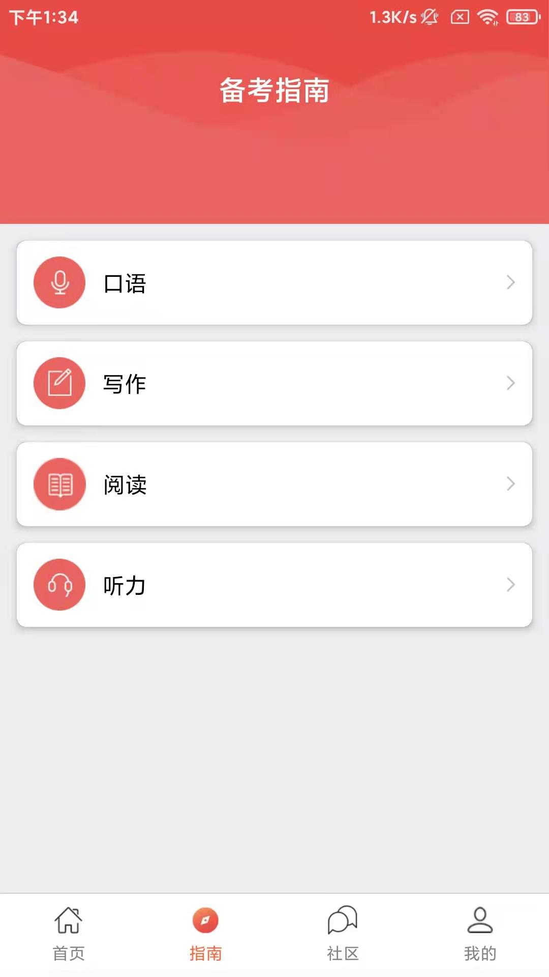 PTE NOWvv1.0.1截图3