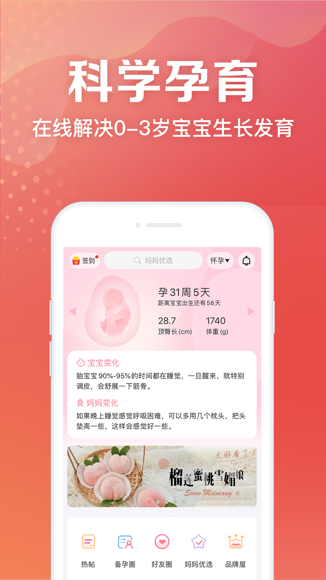 妈妈社区v10.0.7截图1