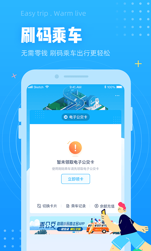 小码直达号截图2