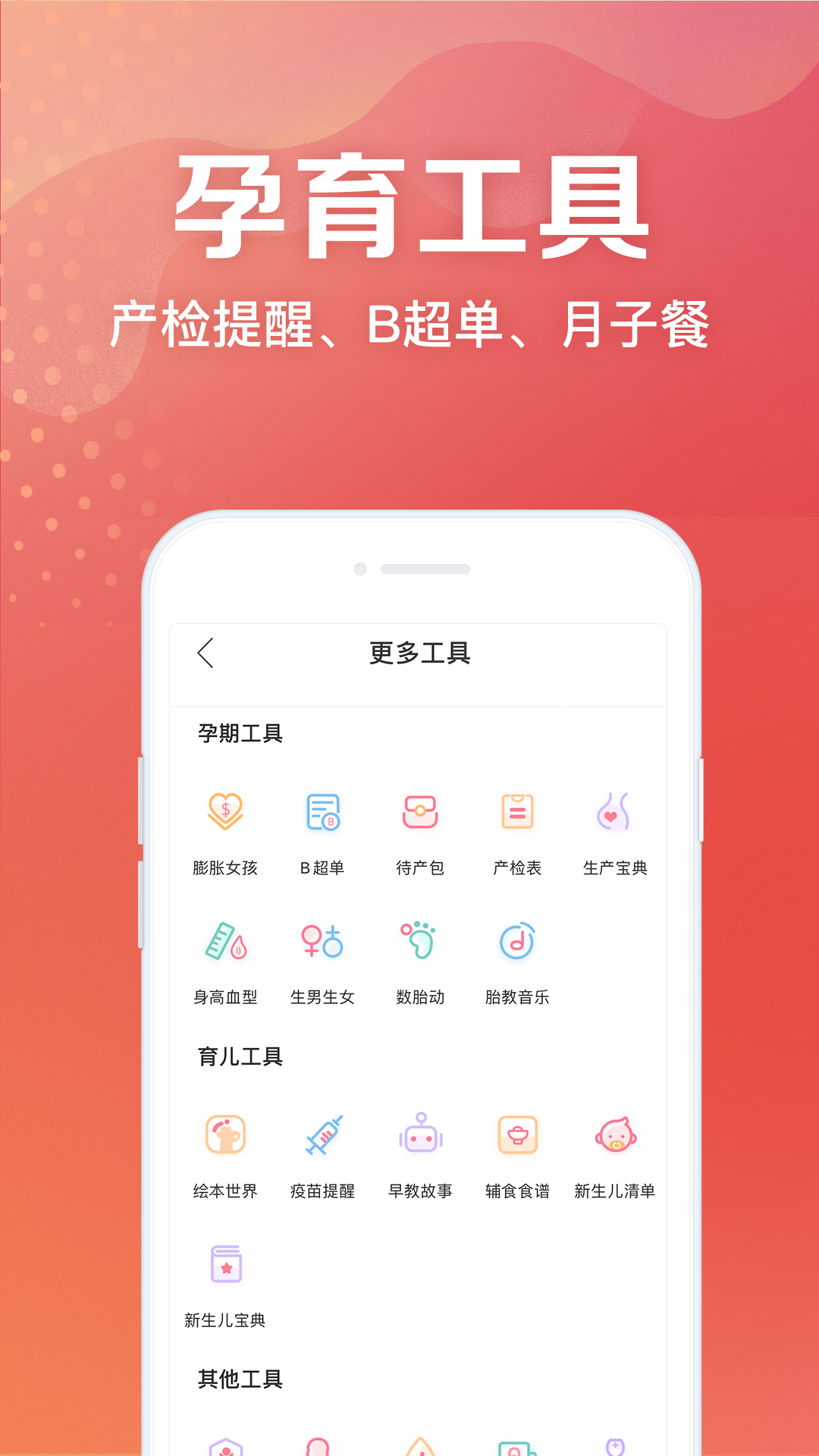 妈妈社区v10.0.7截图4