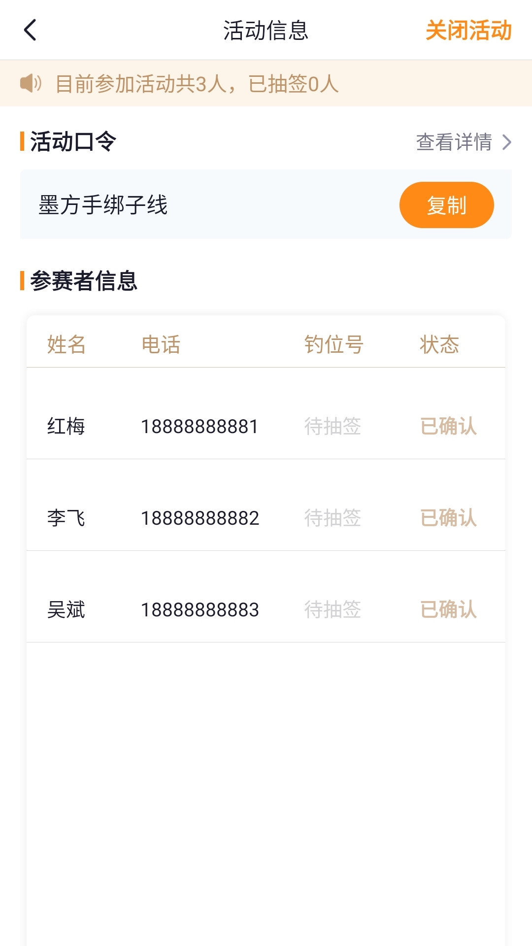 墨方v1.5.2截图4