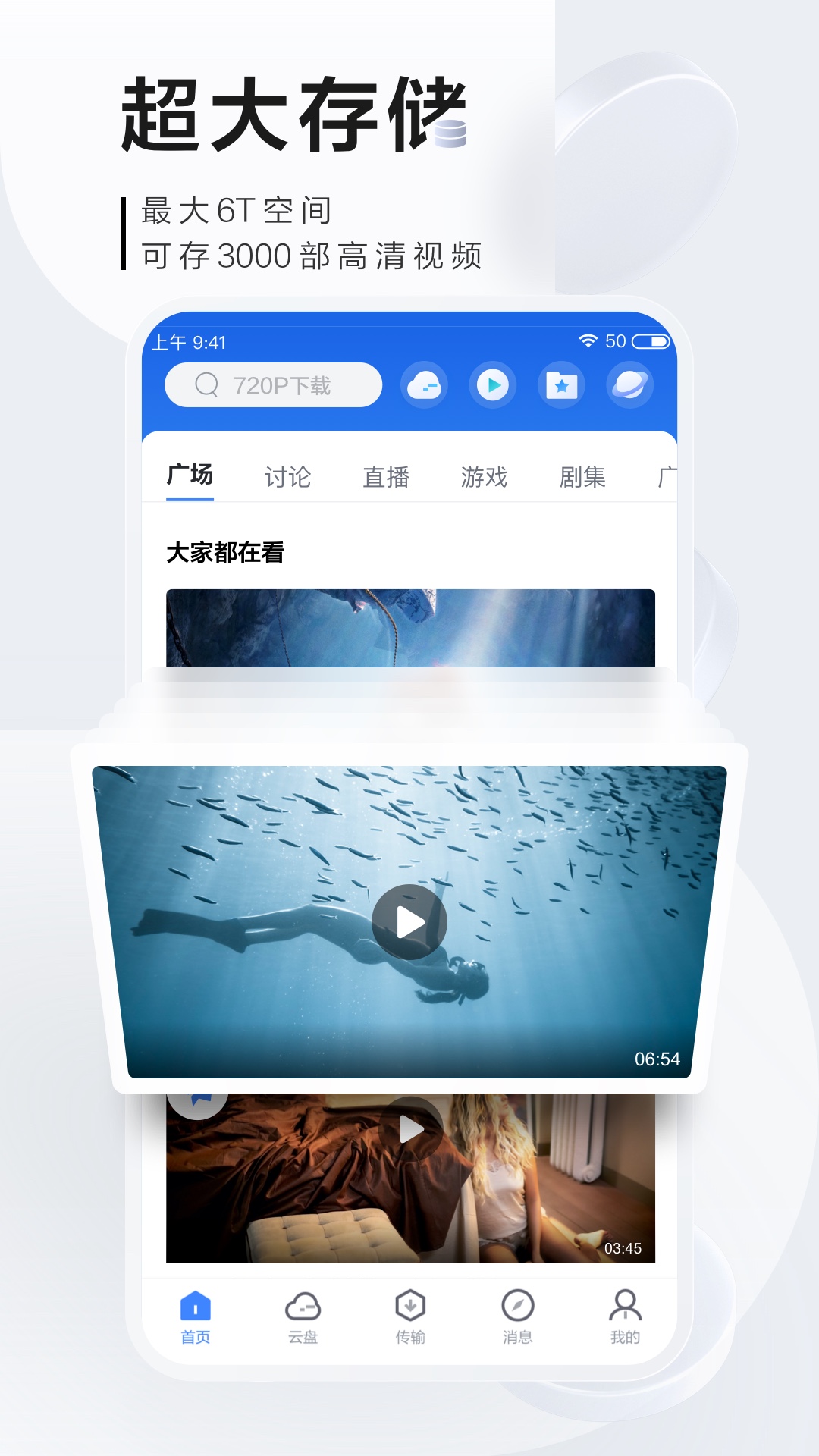 迅雷v7.19.0.7429截图2