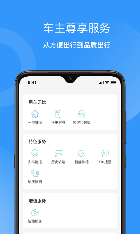 猛犸出行v4.0.0截图2