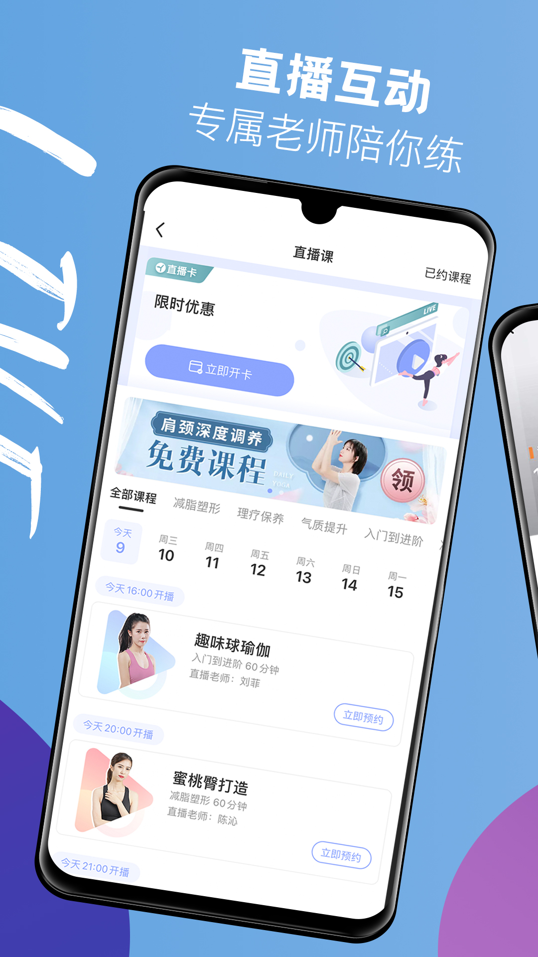 每日瑜伽v8.9.0.3截图4