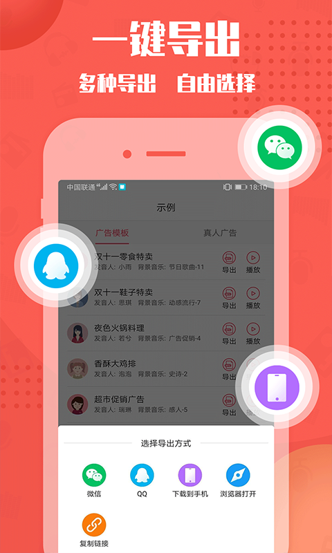 配音神器v2.0.45截图3