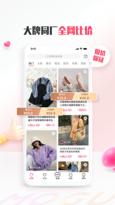 蘑菇街v15.1.0.22923截图2