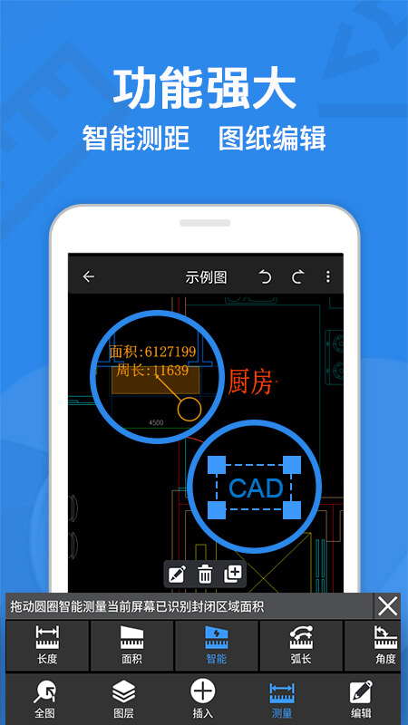 CAD迷你看图v8.1.6截图3