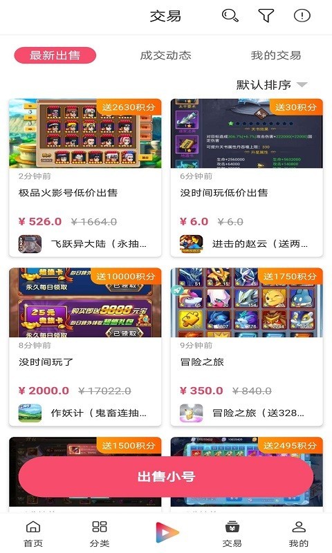 早游戏v1.86.1截图4