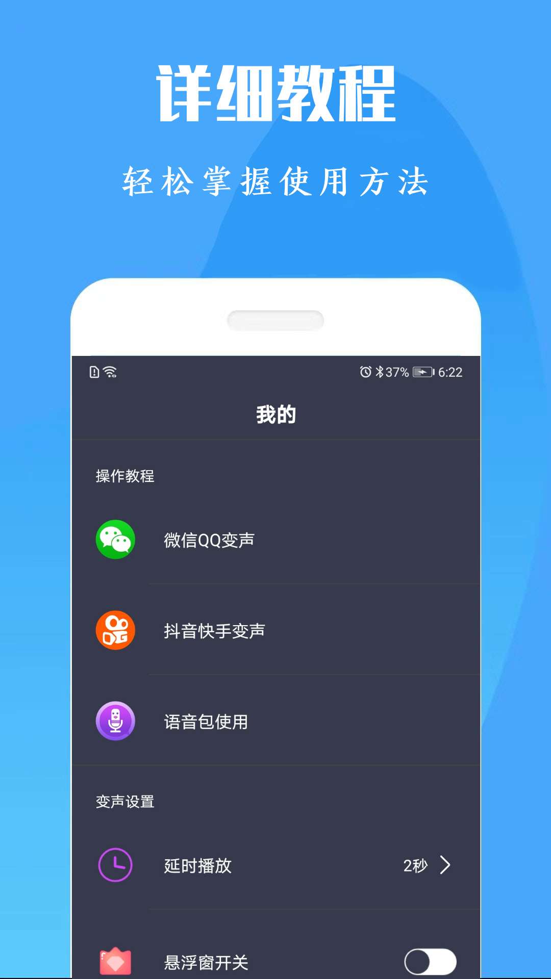 专业吃鸡变声器v120210415截图4