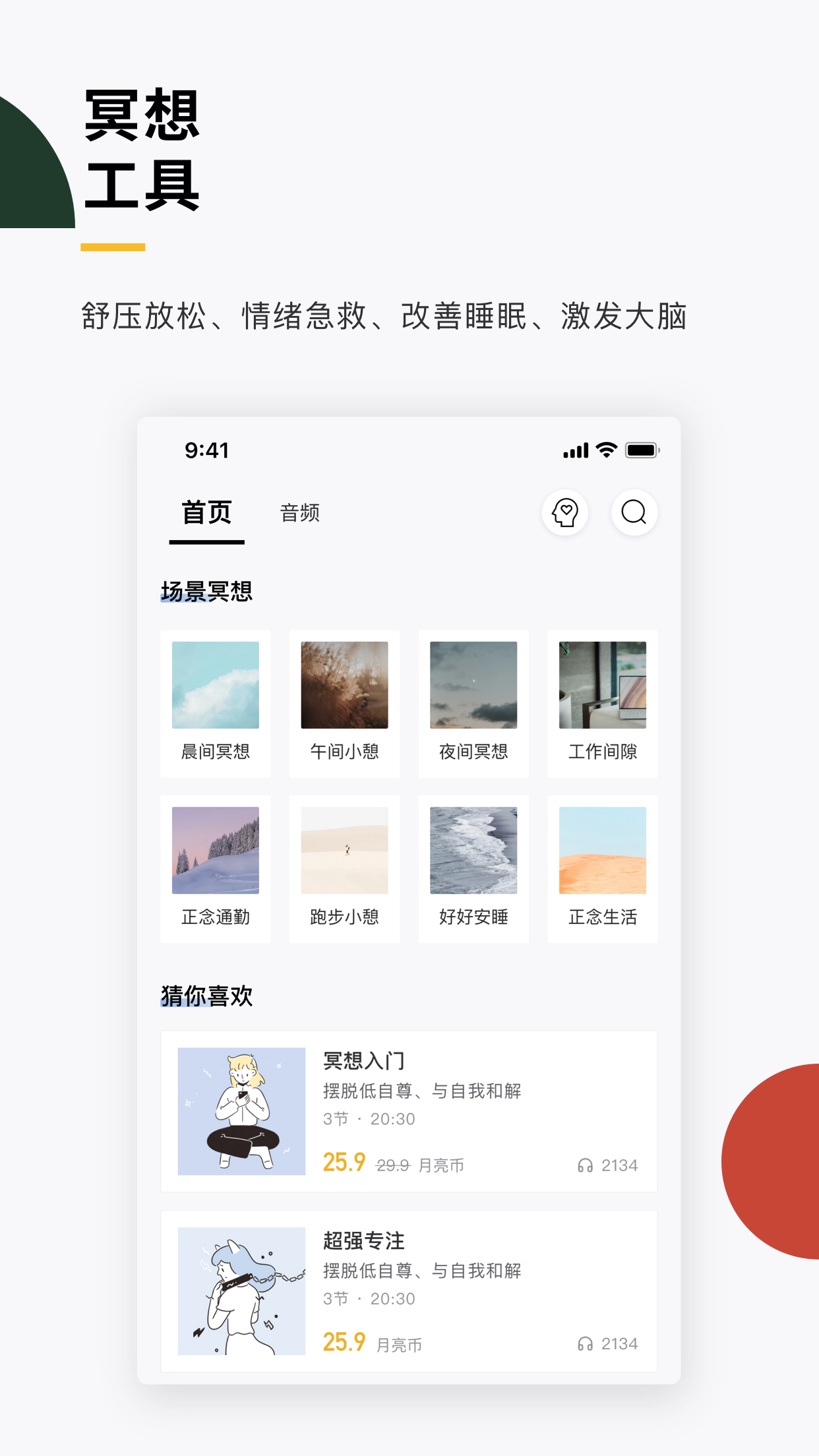 月食v2.3.2截图5