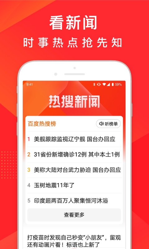 百度大字版v1.5.0.10截图2