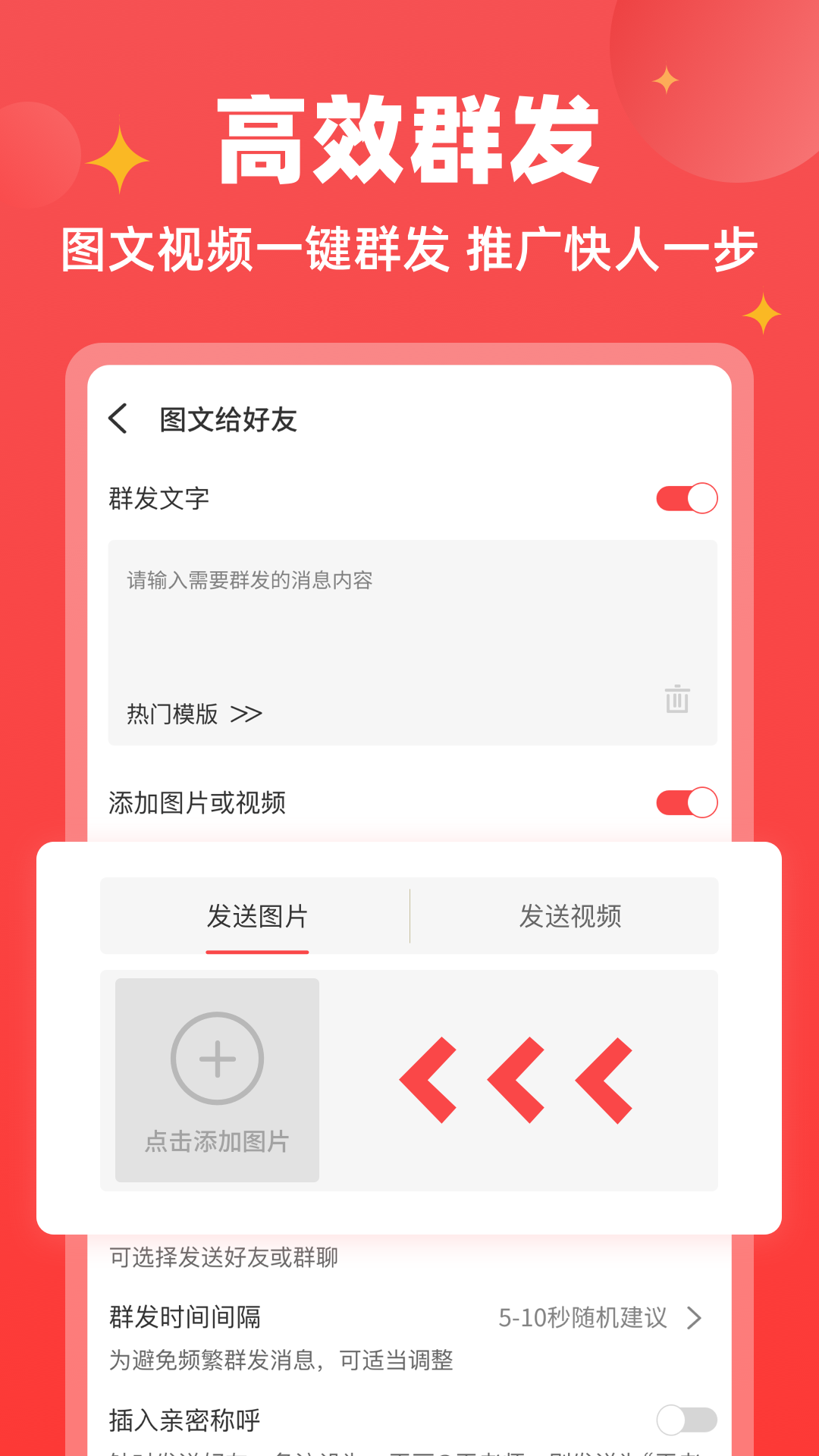 微商v1.1.9截图3