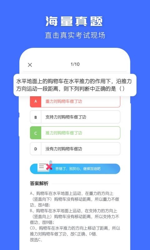 初中物理v1.2.5截图4