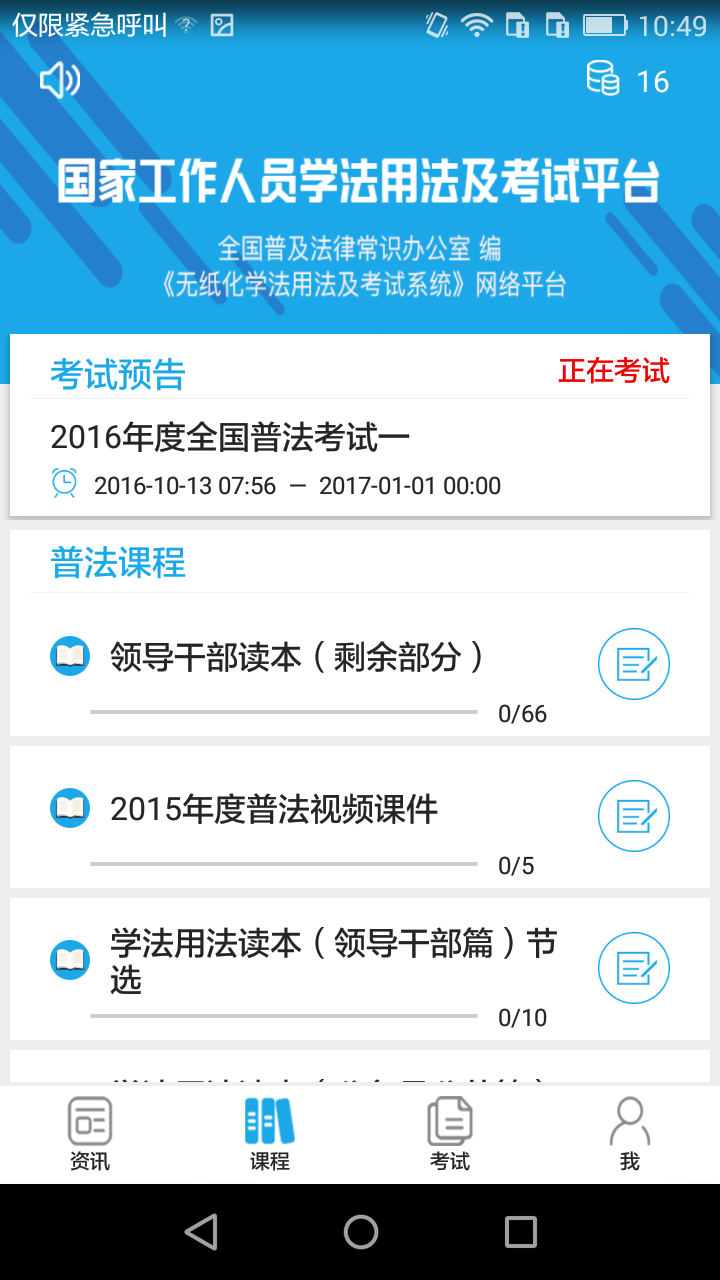 法宣在线v2.7.4截图1