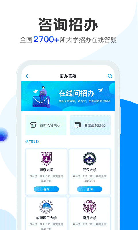 求学宝v9.0.1截图1