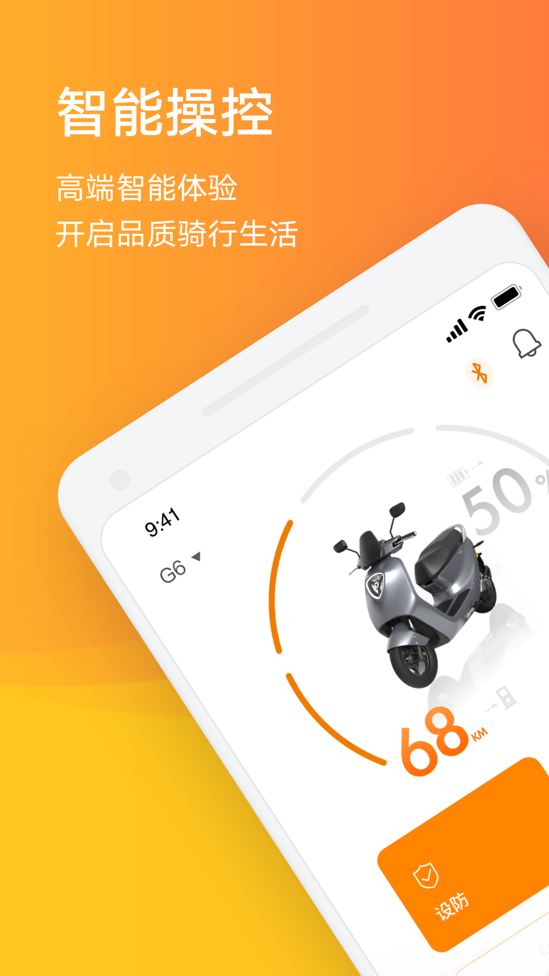 小迪出行v5.0.5截图1