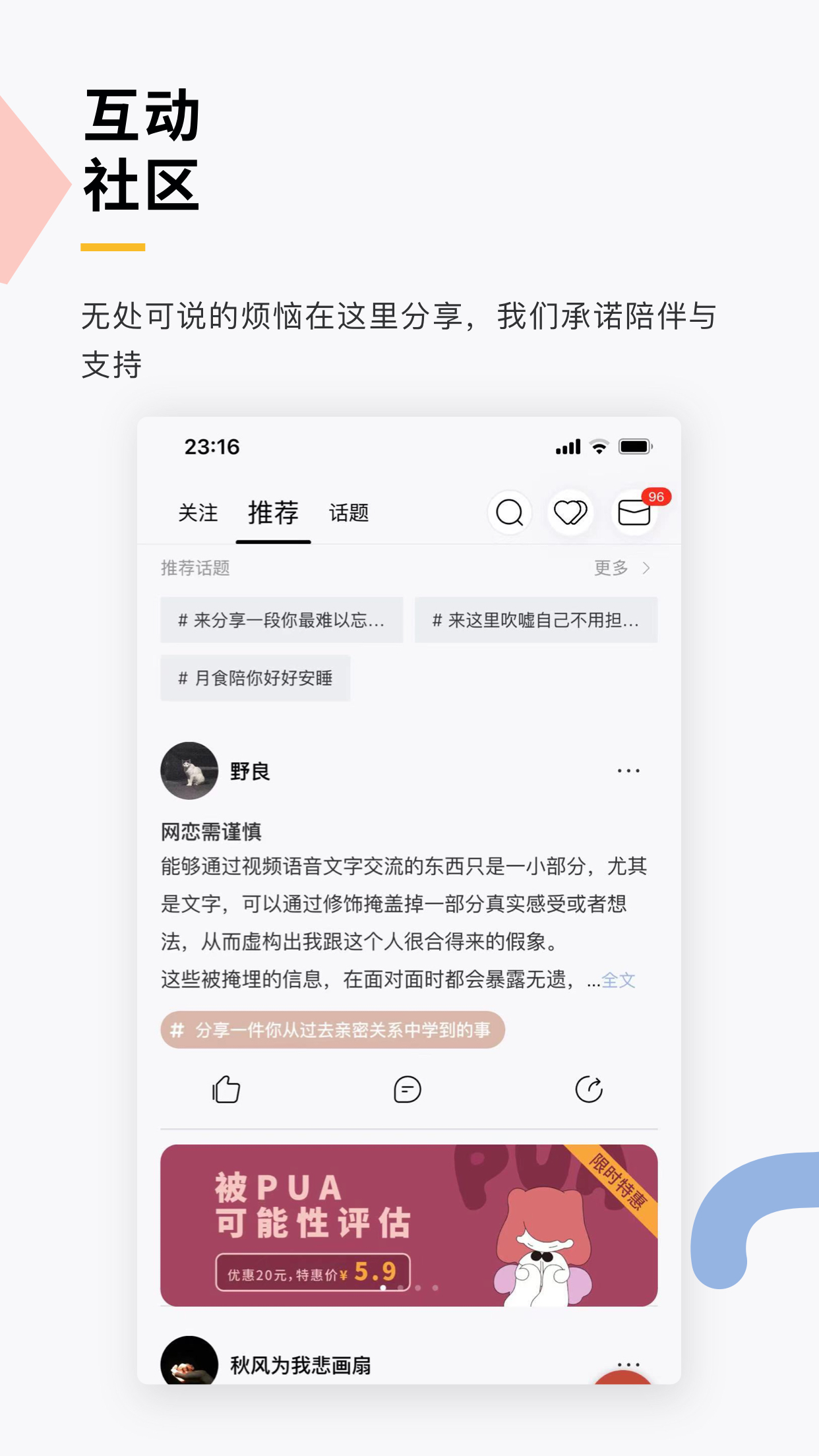 月食v2.3.2截图3