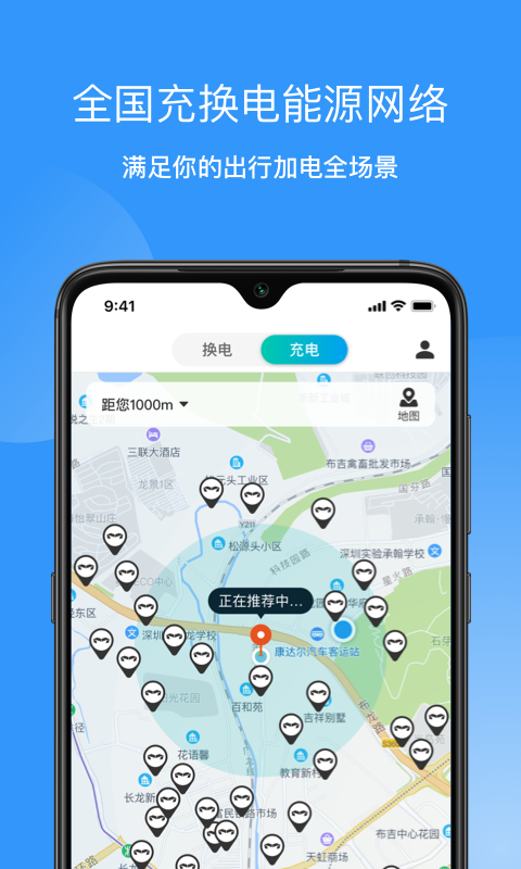 猛犸出行v4.0.0截图1