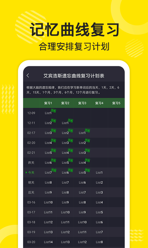 傻瓜英语v2.2.56截图2