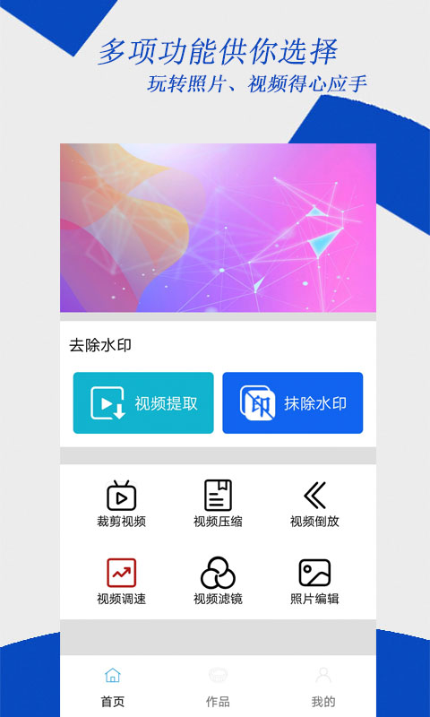 视频编辑大师v2.2.7截图1