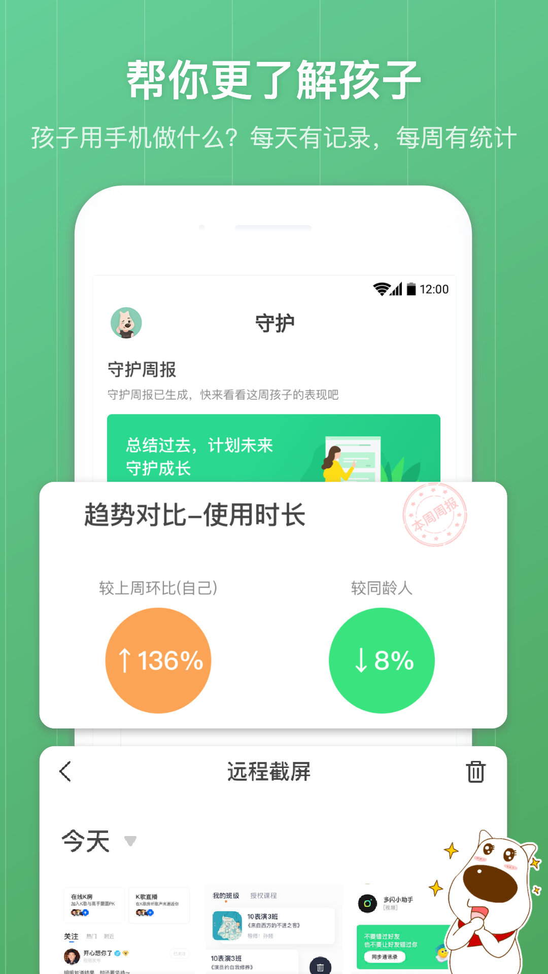 格雷盒子孩子v7.5.9截图5