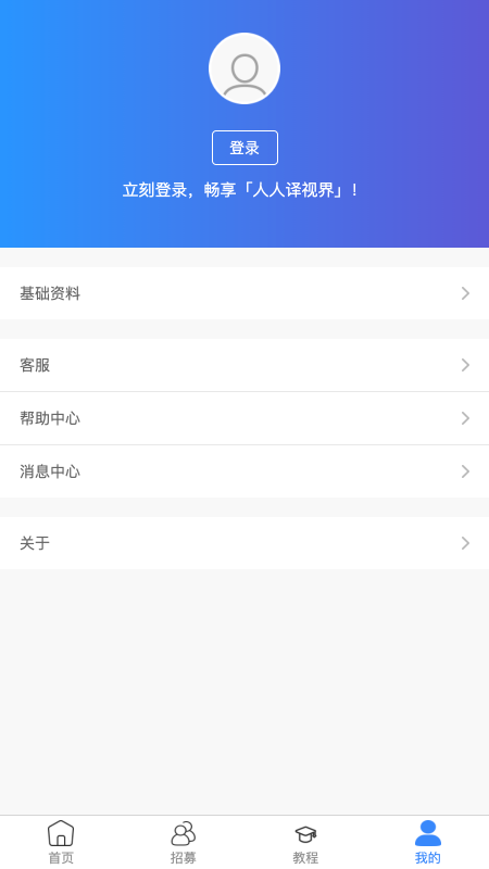 人人译视界v2.1.5截图3