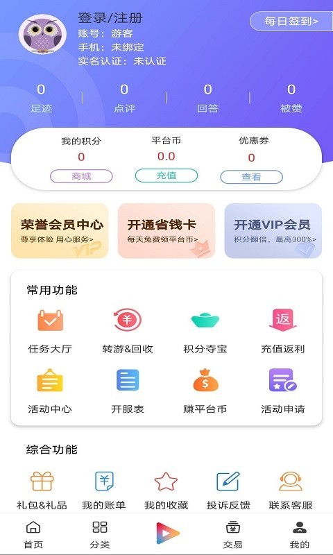 早游戏v1.86.1截图3