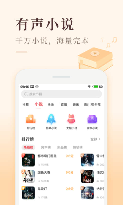 喜马拉雅极速版v2.2.3.3截图1