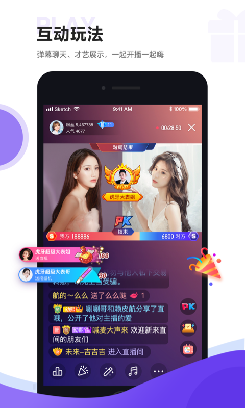 虎牙助手v4.24.12截图4