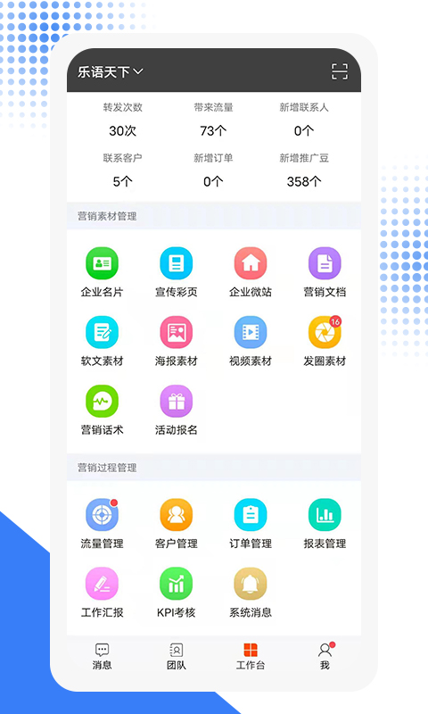 乐语vlyyg_13.1.0截图1