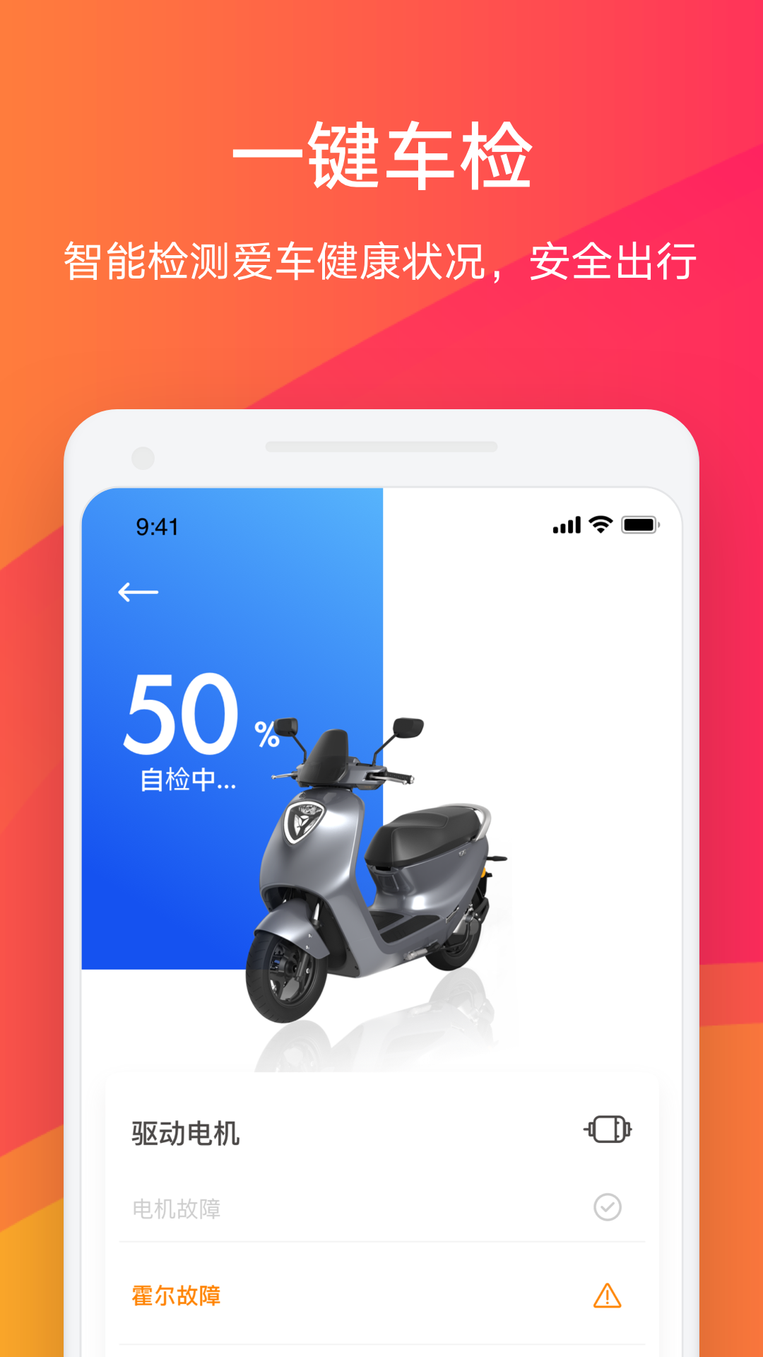 小迪出行v5.0.5截图3