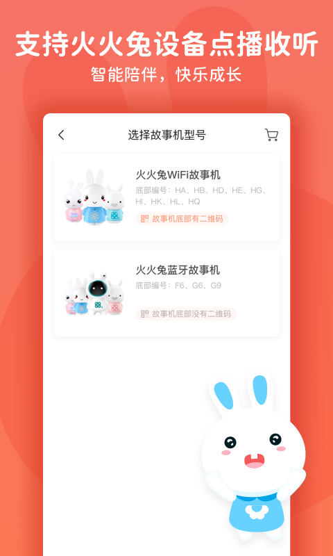 火火兔v4.5.0.110截图4