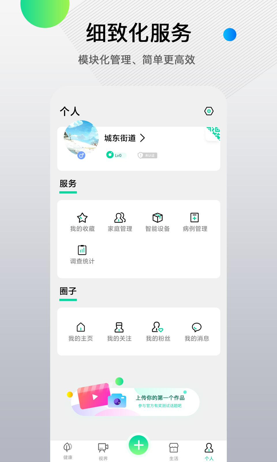 先锋鸟v2.0.1截图3