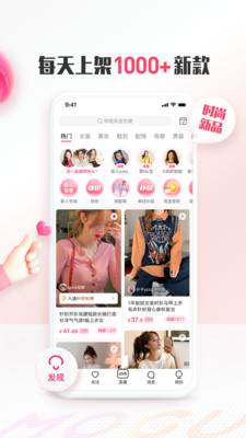 蘑菇街v15.1.0.22923截图1