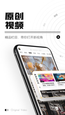 时代财经v4.2.1截图2