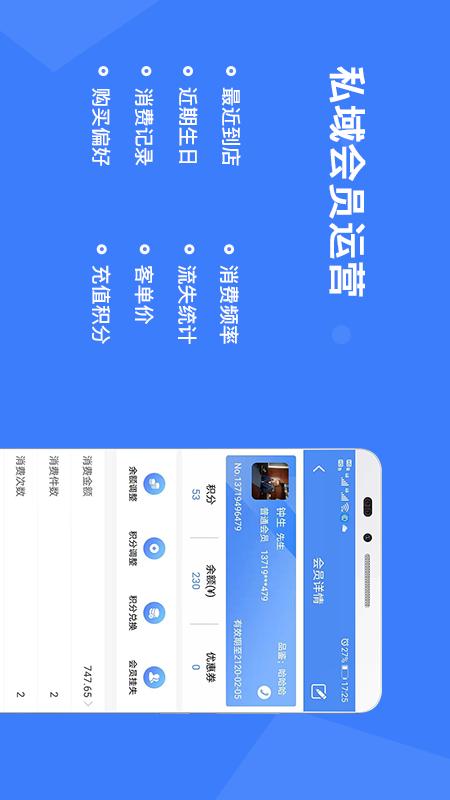 旺铺记账服装进销存软件v2.0.8截图3