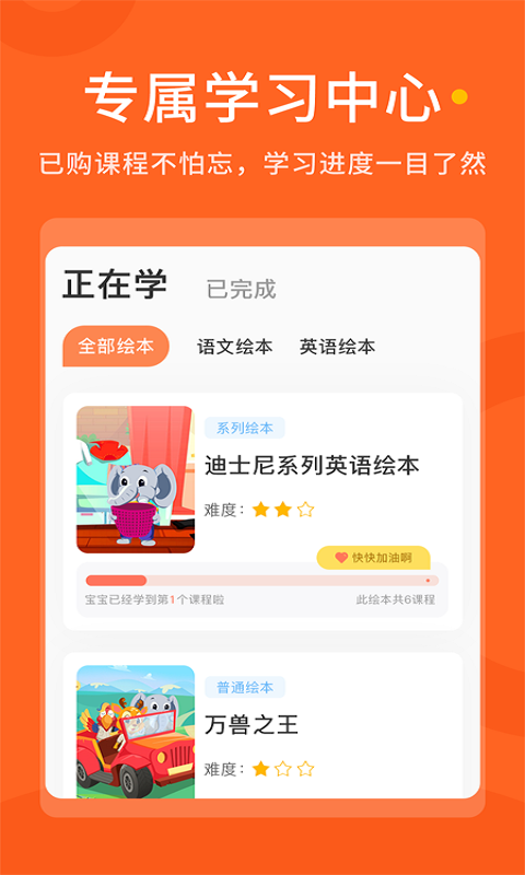 拼小鹿AI课截图3