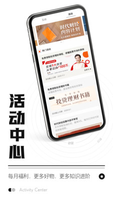 时代财经v4.2.1截图5