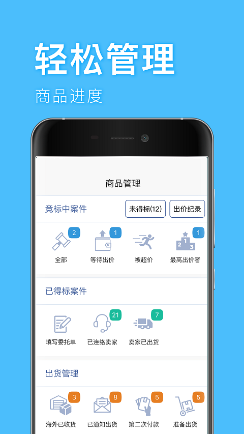 深圳代购帮截图4