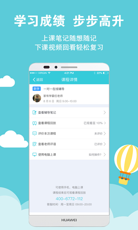 家有学霸v5.1.2.截图2