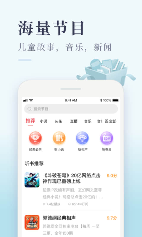 喜马拉雅极速版v2.2.3.3截图2