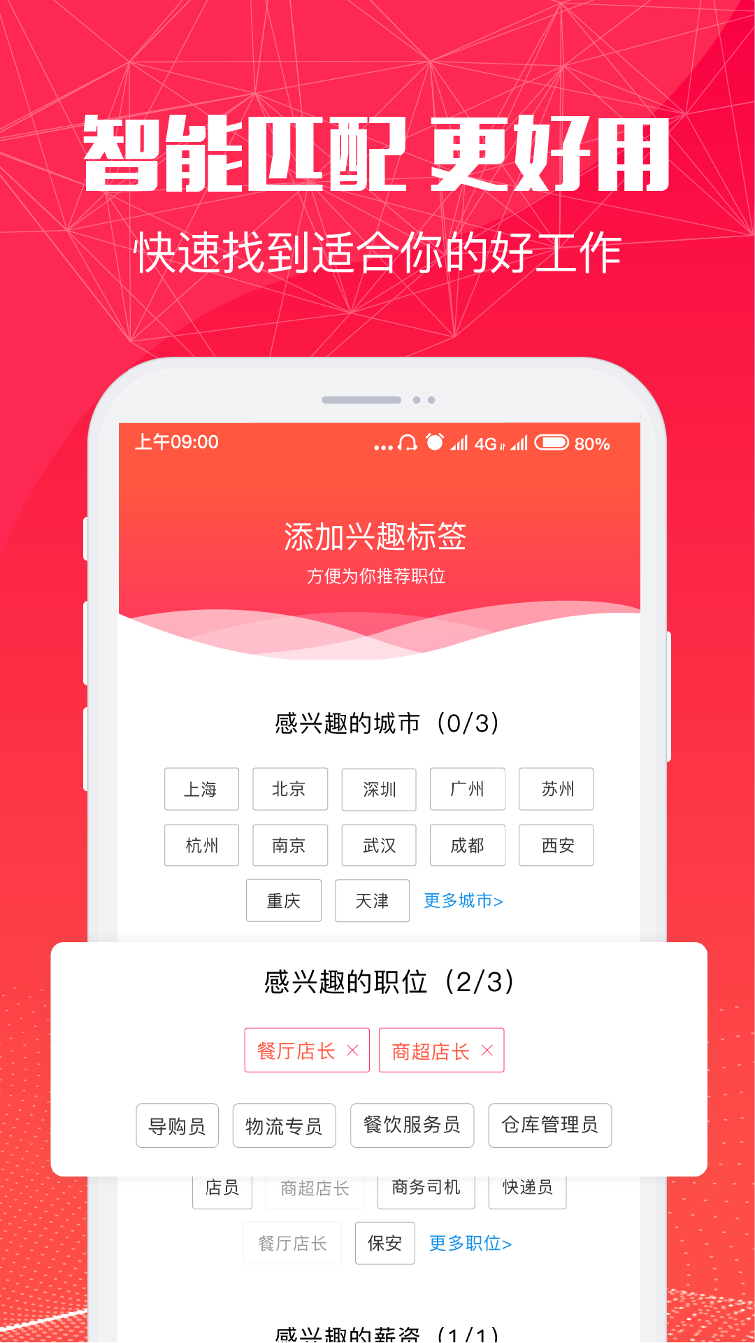 51米多多v3.0.2截图4