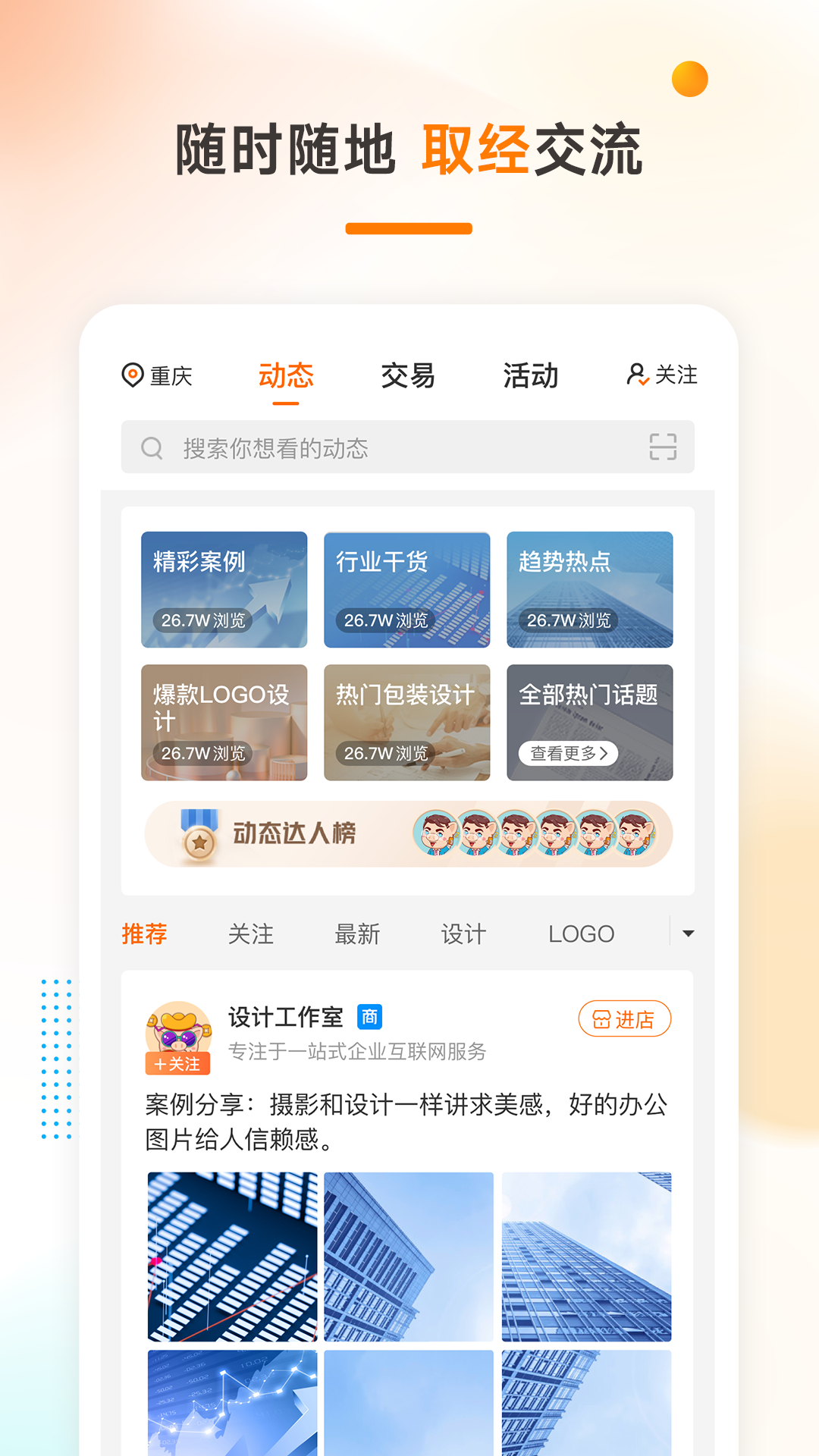 猪八戒v7.1.40截图5