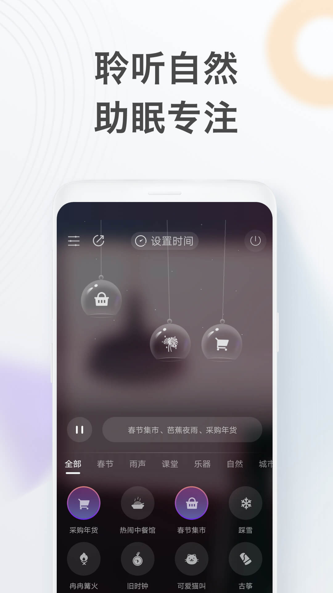 喜马拉雅v7.3.27.3截图4