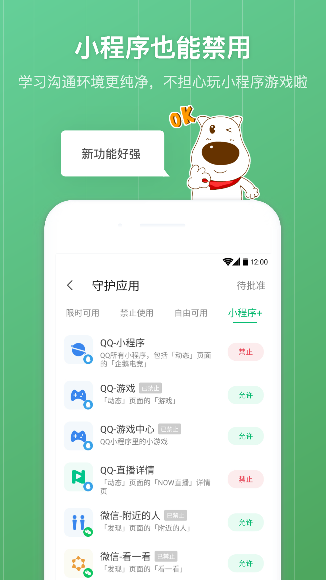 格雷盒子孩子v7.5.9截图3