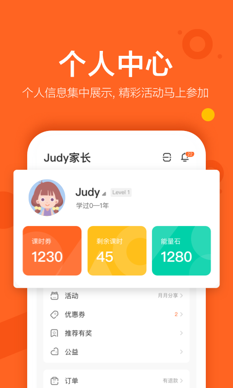 VIPKID英语v4.6.1截图1