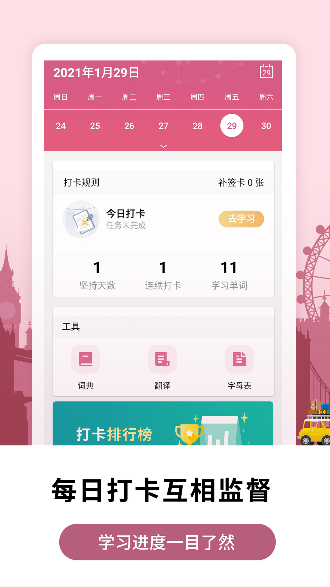 莱特法语学习背单词v1.4.8截图5