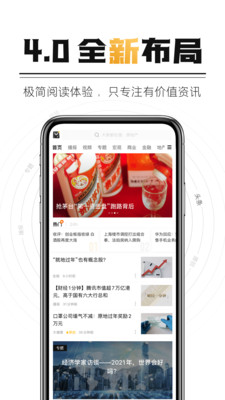 时代财经v4.2.1截图1